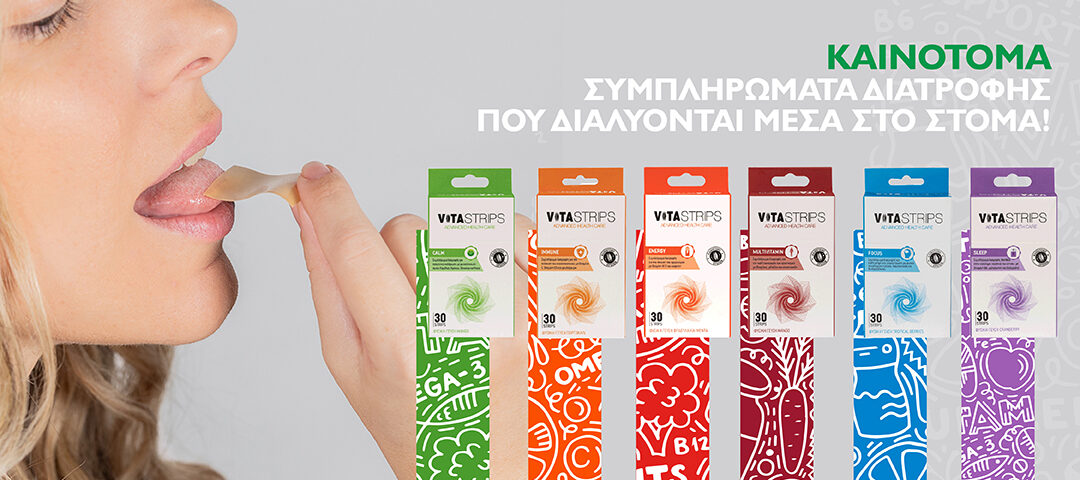 συμπληρώματα διατροφής VITASTRIPS