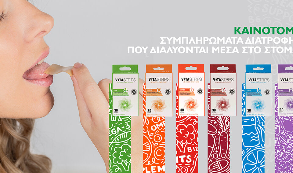 συμπληρώματα διατροφής VITASTRIPS